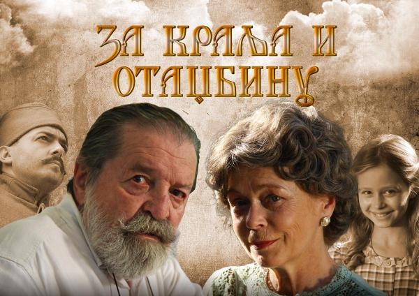 Za kralja i otadžbinu