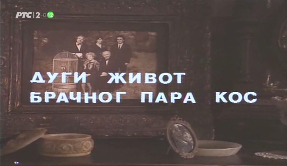 Jugoslávie: найкращі фільми з року 1991 онлайн