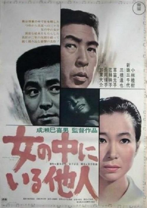 Najbolji japanski filmovi iz godine 1966 online