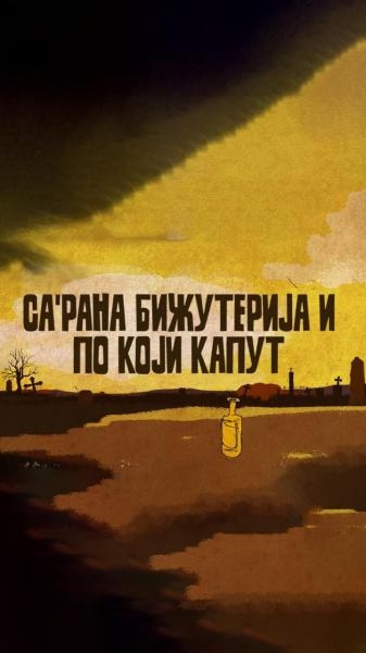 Sarana, bizuterija i po koji kaput