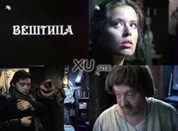 Veštica