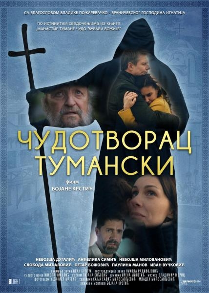 Čudotvorac tumanski
