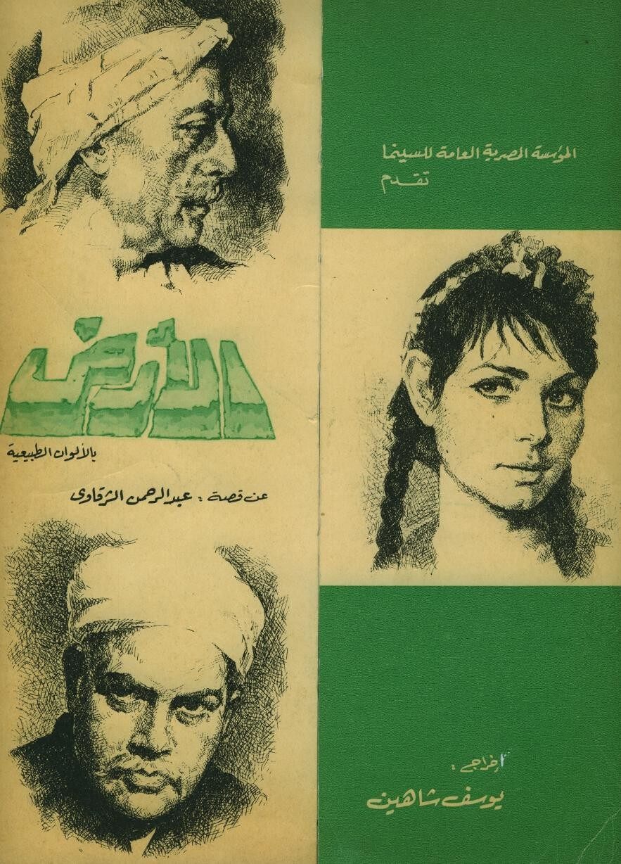 Egypt: najbolji filmovi online