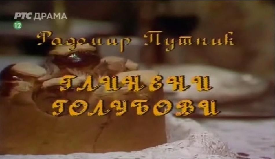 Jugoslávie: найкращі фільми з року 1991 онлайн