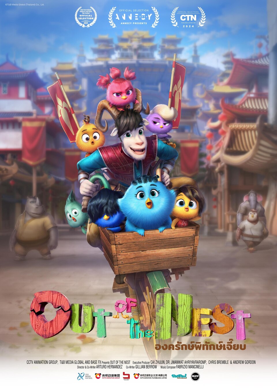 The best chinese new animated films from year 2024 online