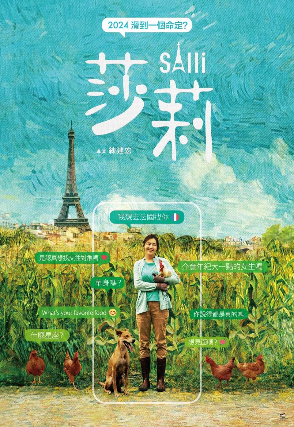 Film Salli