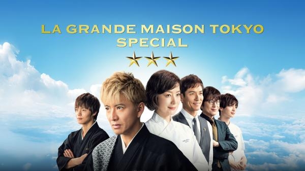 Grande Maison Paris