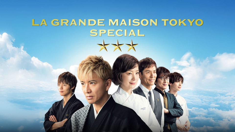 Film La Grande Maison Paris