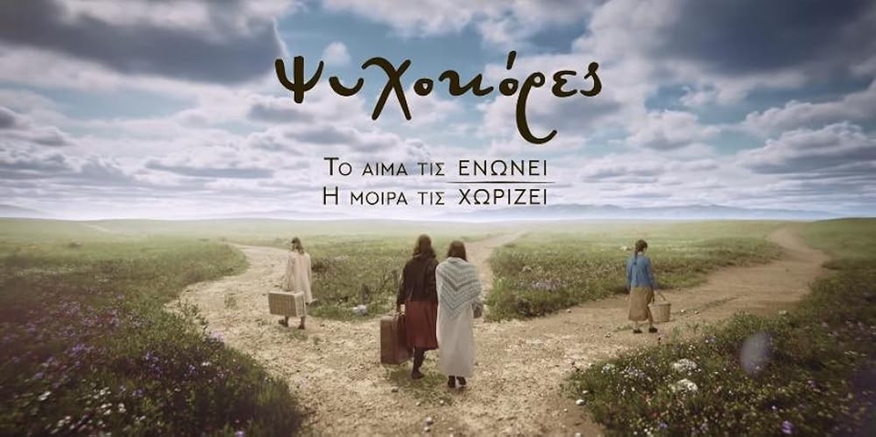 The best greek drama series online