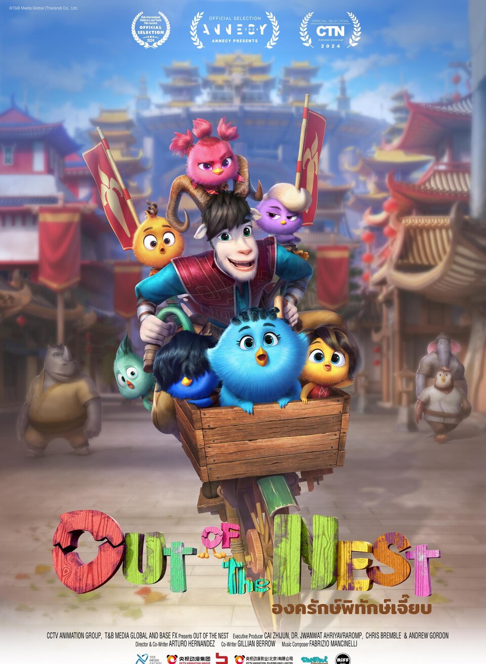 Найкращі тайські анімовані онлайн