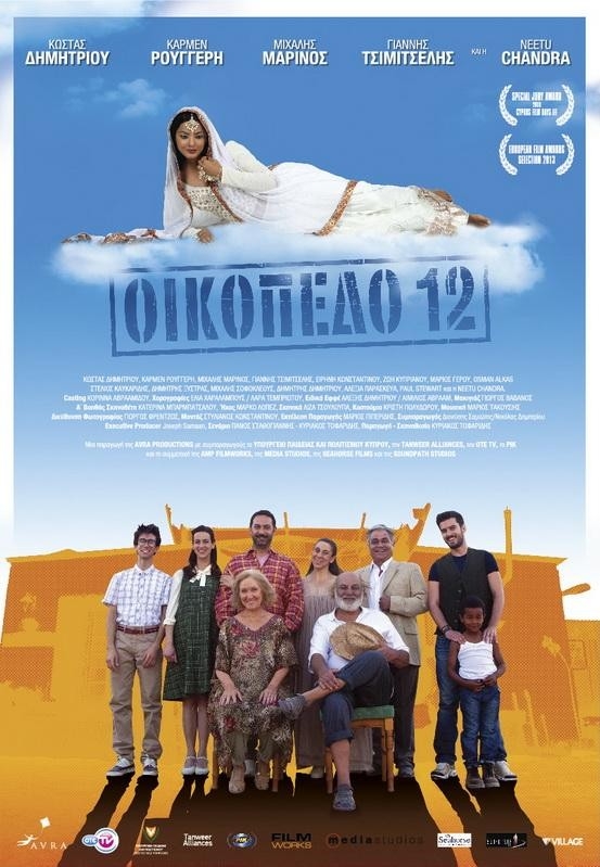 The best cypriot movies from year 2010-2019 online