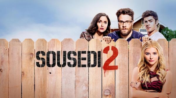 Neighbors 2: Sorority Rising