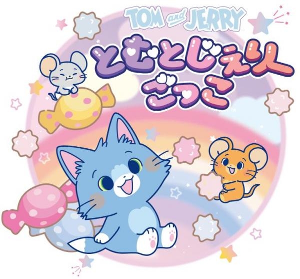 Tom and Jerry Gokko