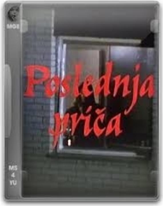 Фільм Poslednja priča