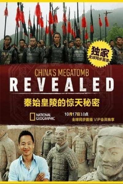 Prvi car: Tajne kineske ubojite grobnice
