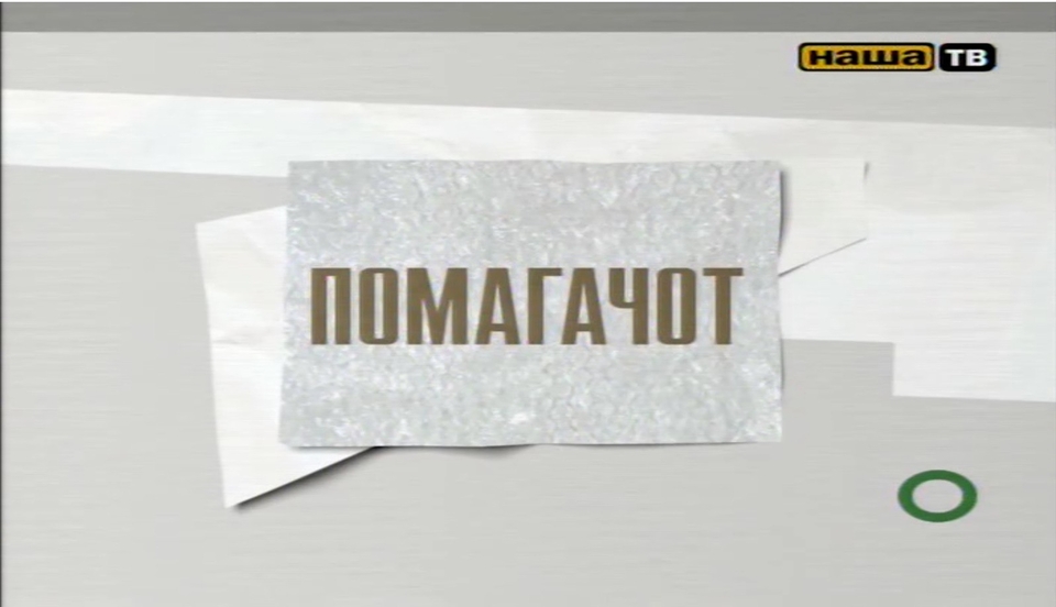 NAŠA TV