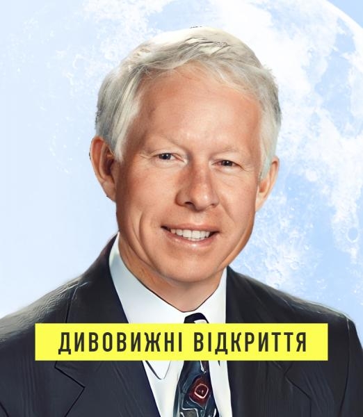 Дивовижнi вiдкриття