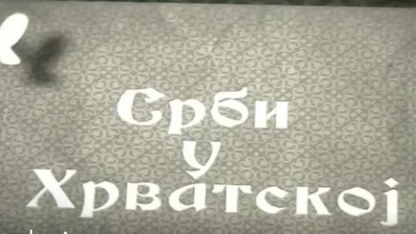 Srbi u Hrvatskoj