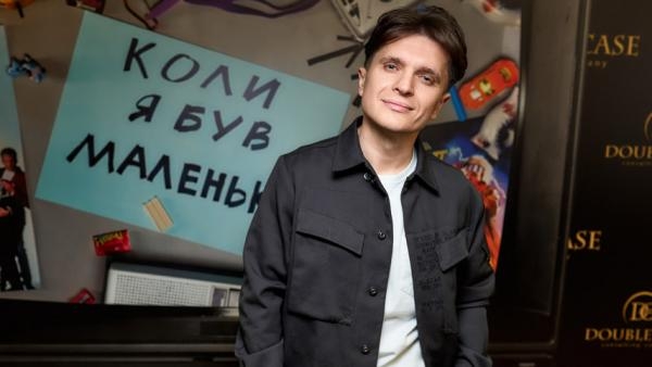 Коли я був маленьким