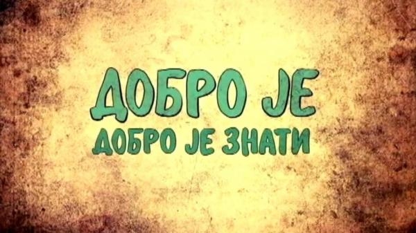 Dobro je