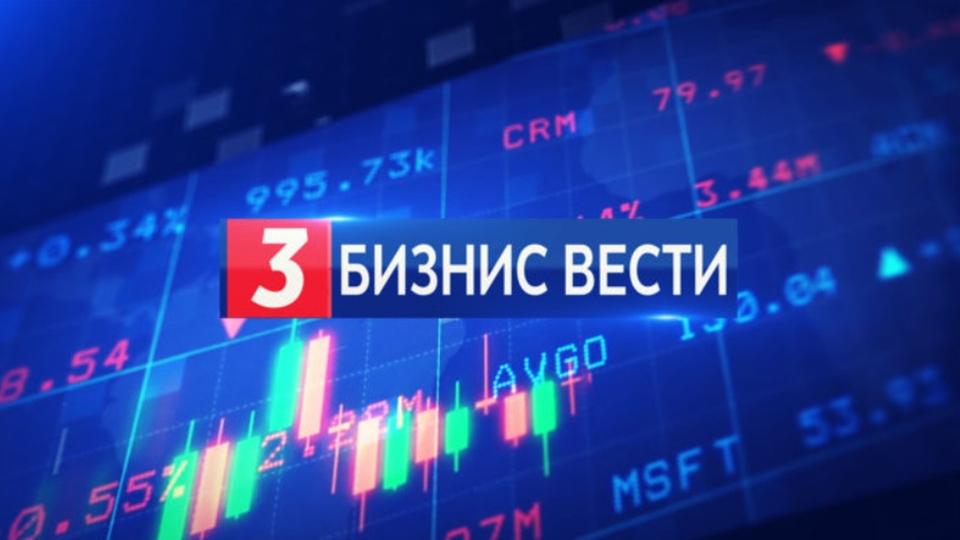 Tri biznis vesti
