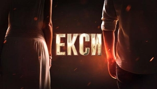 Eksy