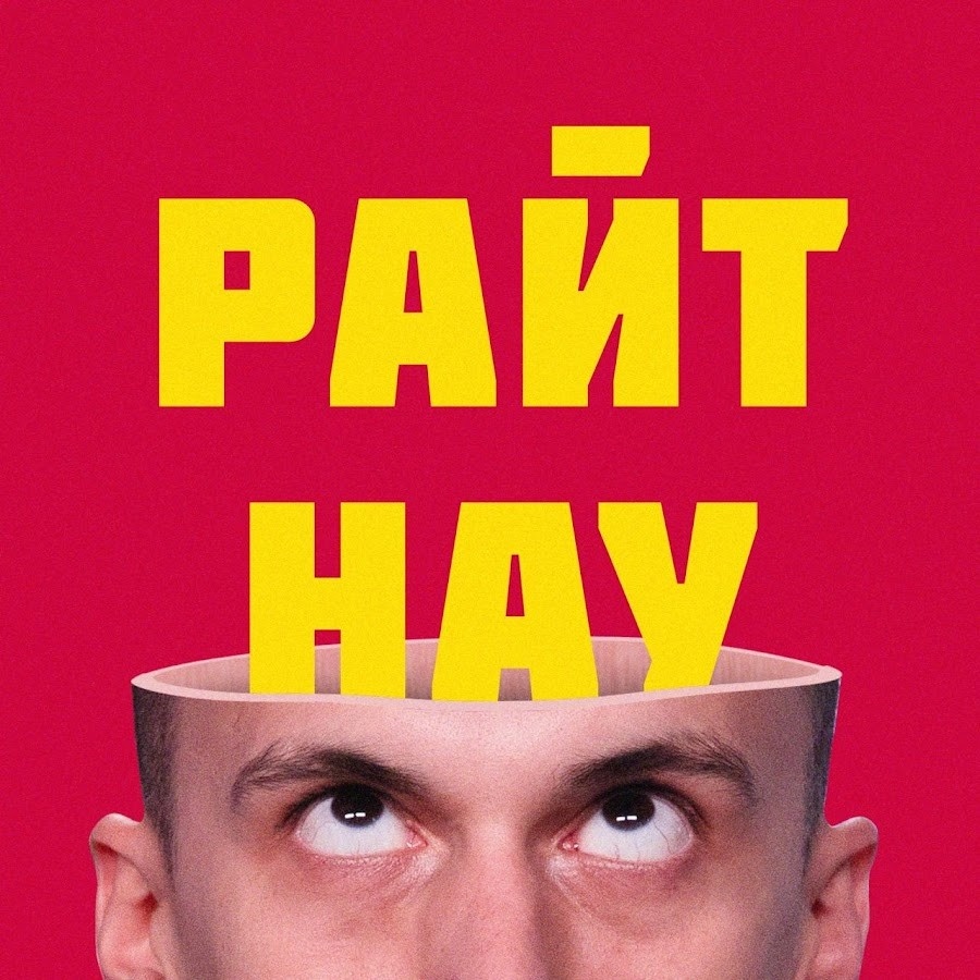 Документ Pайт Нау
