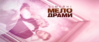 Simejni melodramy