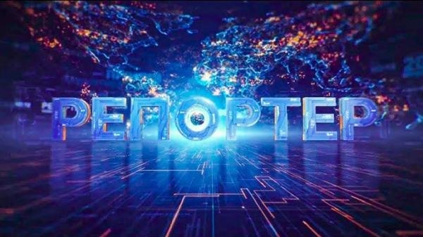 Pепортер