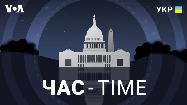 Час-Time