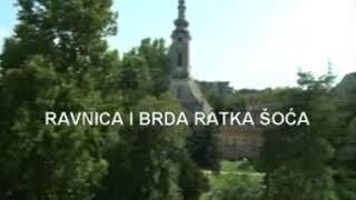Ravnica i brda Ratka Šoća