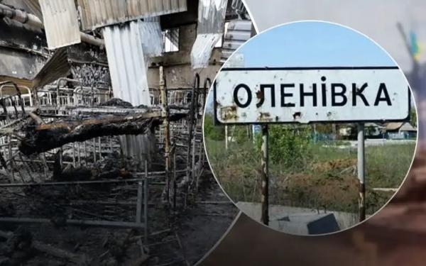 Оленівка: куратори зла