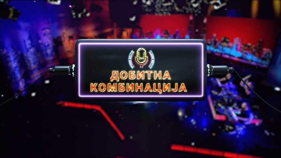 Dobitna kombinacija