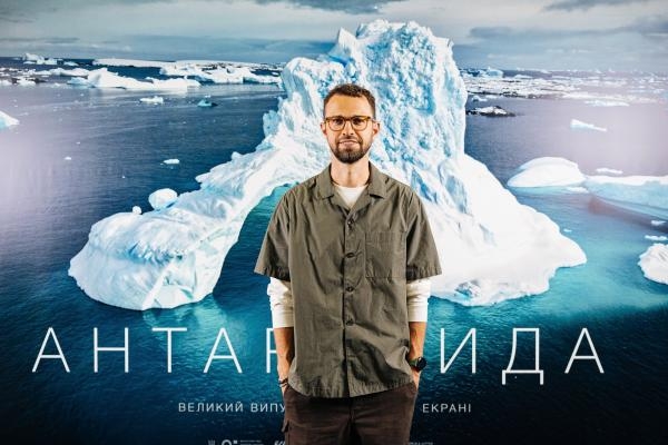 Антарктида