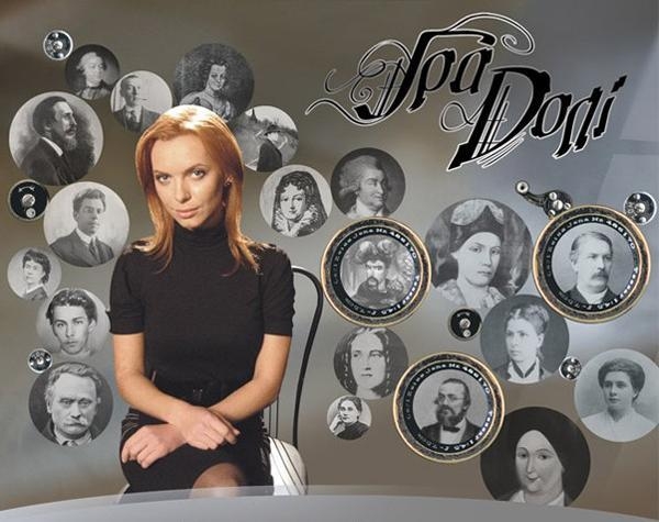 Гра долі. Подкаст