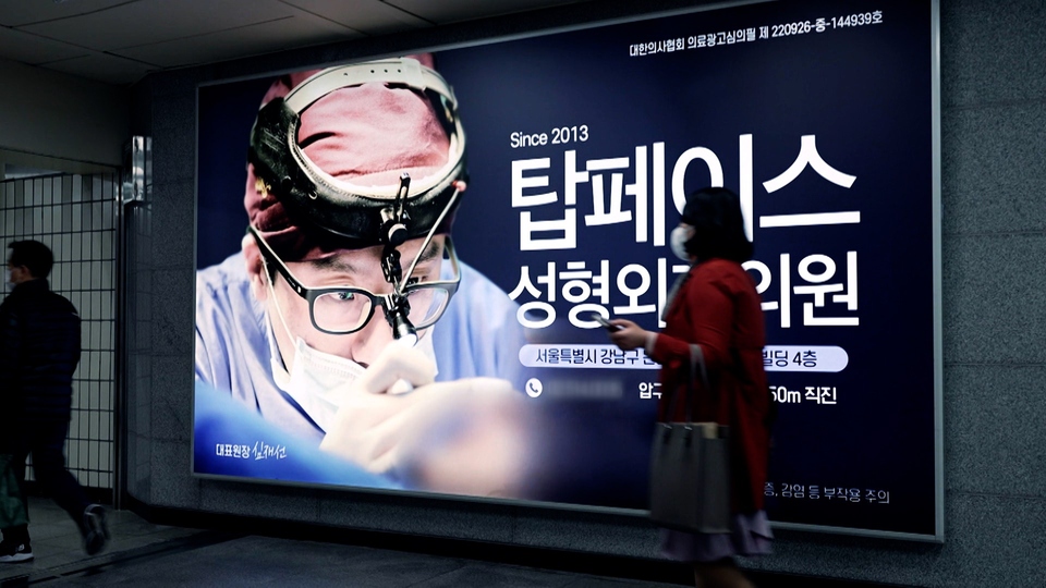 Documentary Láska a sex v Jižní Koreji