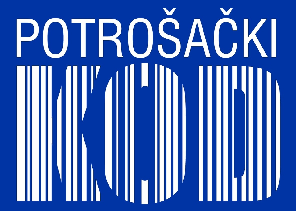 Серія Potrošački kod