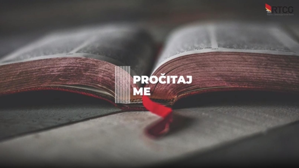 Серія Procitaj me