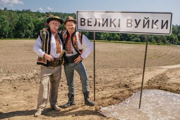 Великі Вуйки 2: Вдома краще