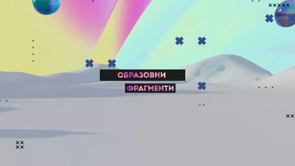 Dokumentarci Obrazovni fragmenti: komunikacija