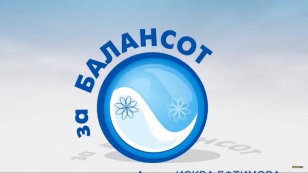 Za balansot - Od Ita za svetot