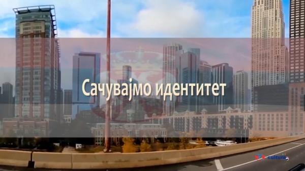 Sačuvajmo identitet