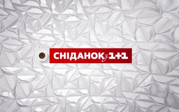 Сніданок. Вихідний