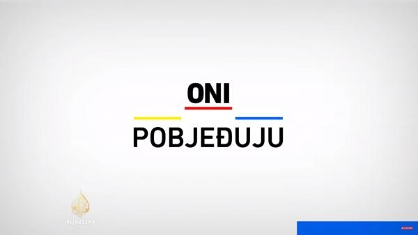 Oni pobjeđuju - Amar Dedić AJB