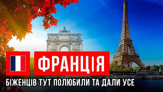 Dokument My ne vdoma. Francija