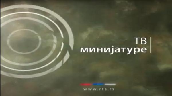 TV minijature: Ivanin grčki kutak
