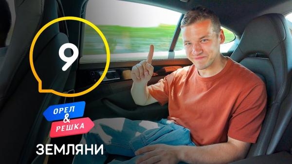 Орел і Pешка. Земляни, 1 сезон, 9 еп. Греція