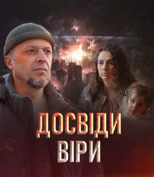 Врятовані