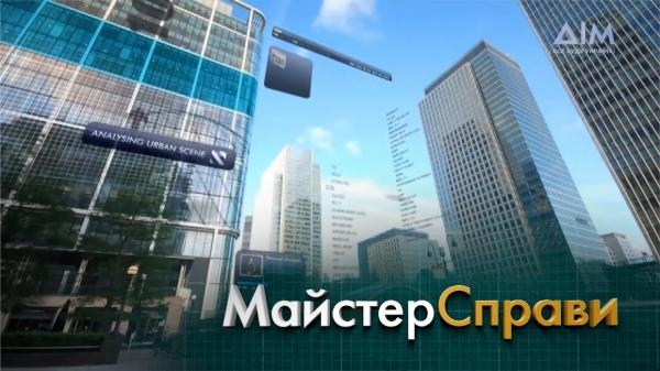 Майстер справи