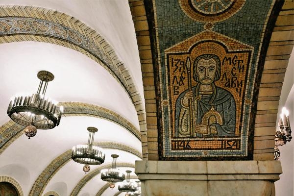 Метро